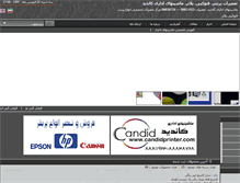 Tablet Screenshot of candidprinter.com
